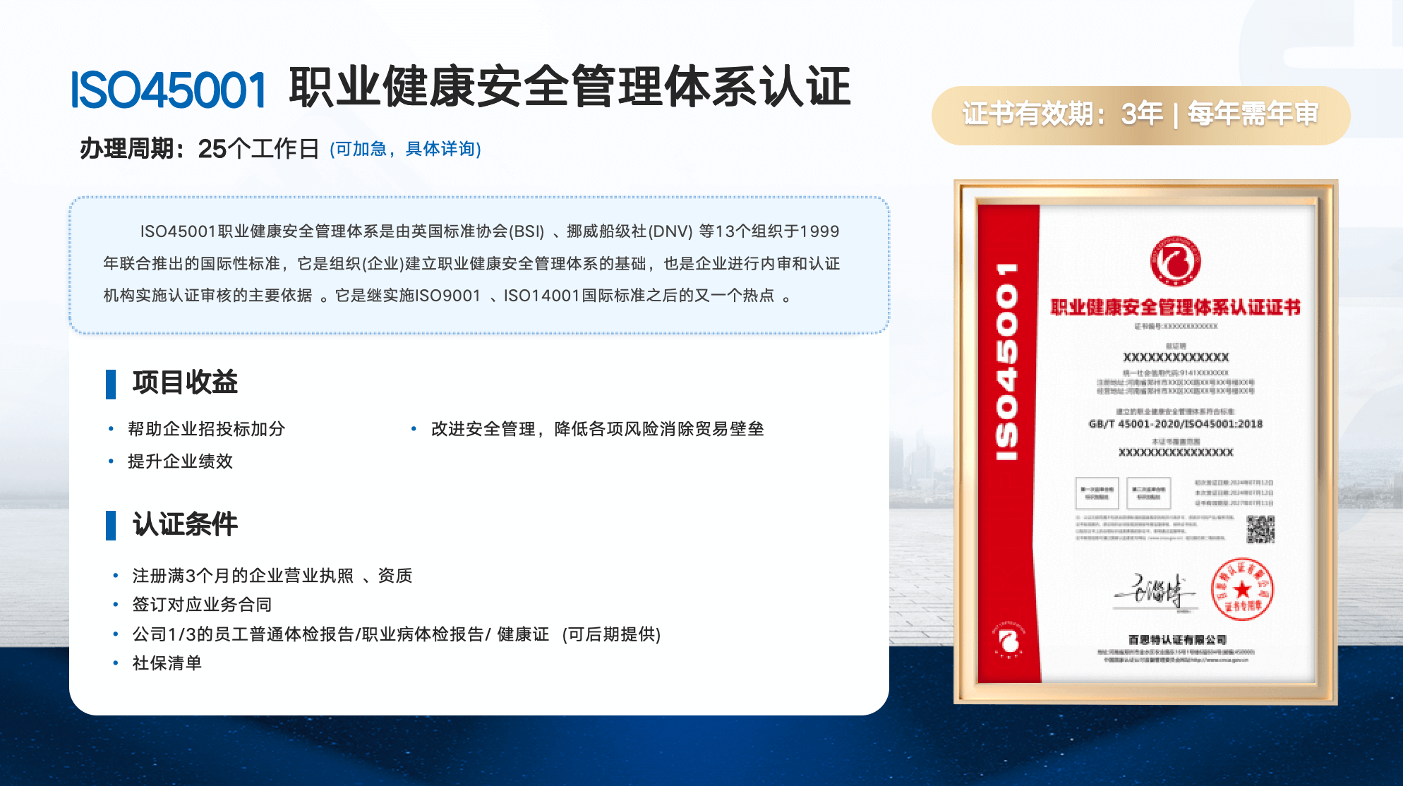 职业健康.png